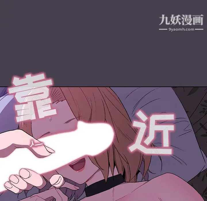 漫画《分组换换爱》第5话第156张图