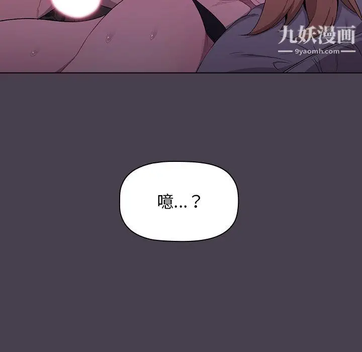 漫画《分组换换爱》第5话第163张图