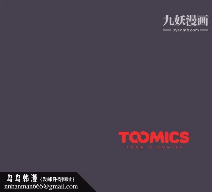 漫画《分组换换爱》第5话第164张图