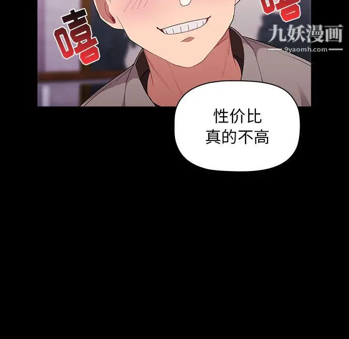 漫画《分组换换爱》第5话第17张图