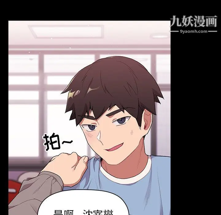 漫画《分组换换爱》第5话第18张图