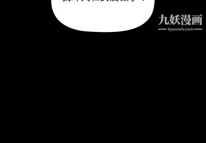 漫画《分组换换爱》第5话第2张图