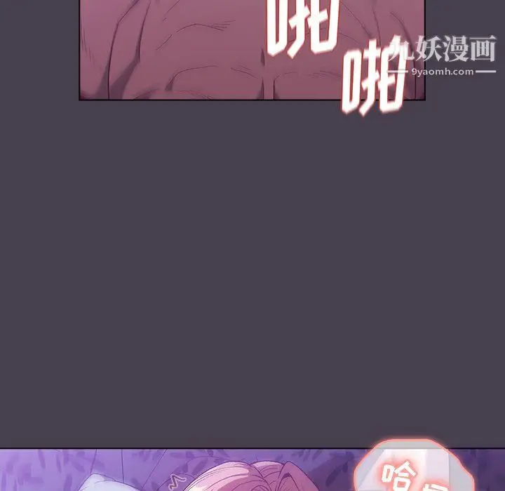 漫画《分组换换爱》第5话第25张图
