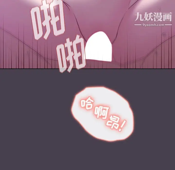 漫画《分组换换爱》第5话第27张图