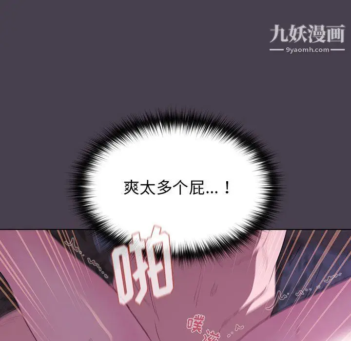 漫画《分组换换爱》第5话第28张图