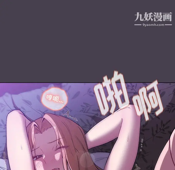漫画《分组换换爱》第5话第32张图