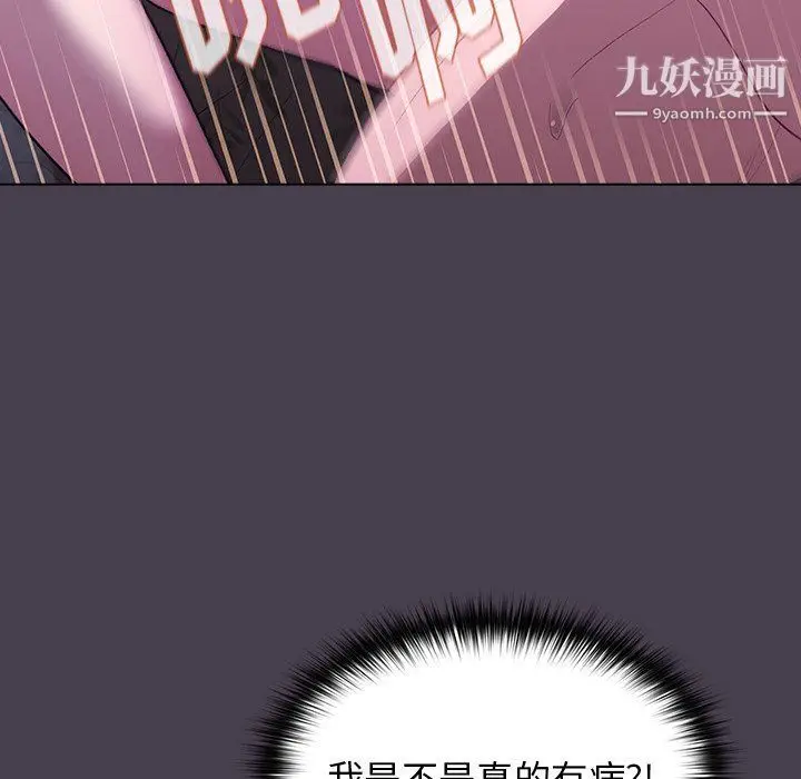 漫画《分组换换爱》第5话第34张图