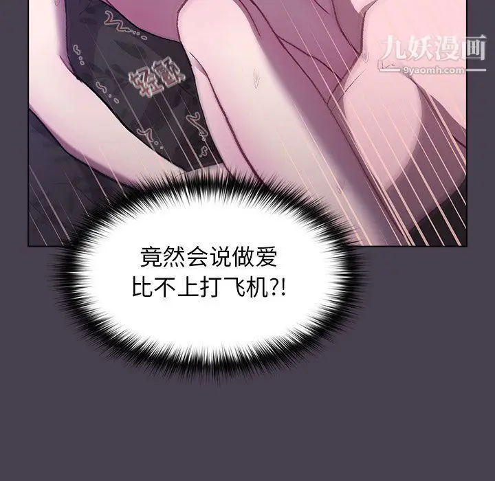 漫画《分组换换爱》第5话第36张图