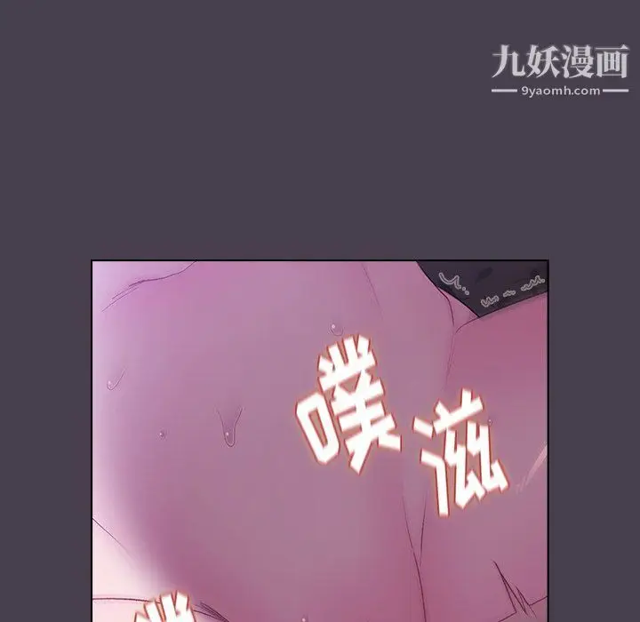漫画《分组换换爱》第5话第37张图