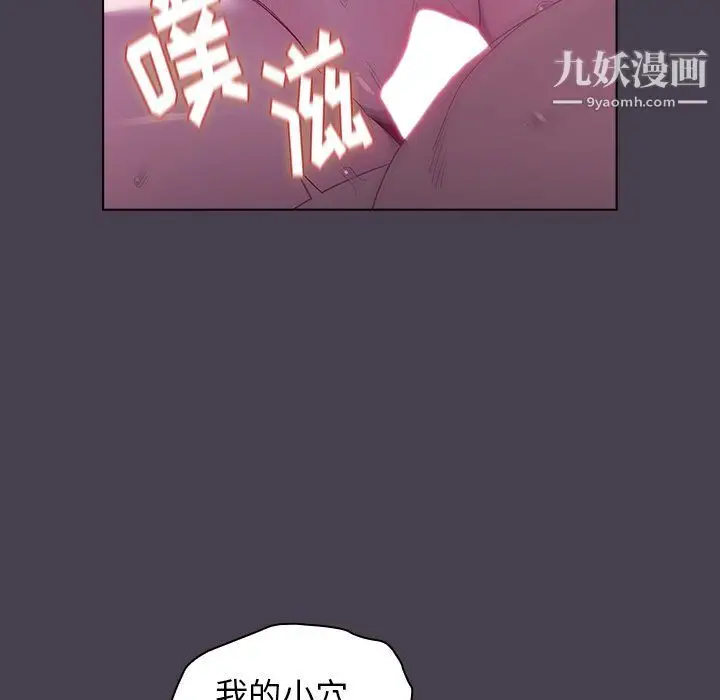 漫画《分组换换爱》第5话第38张图