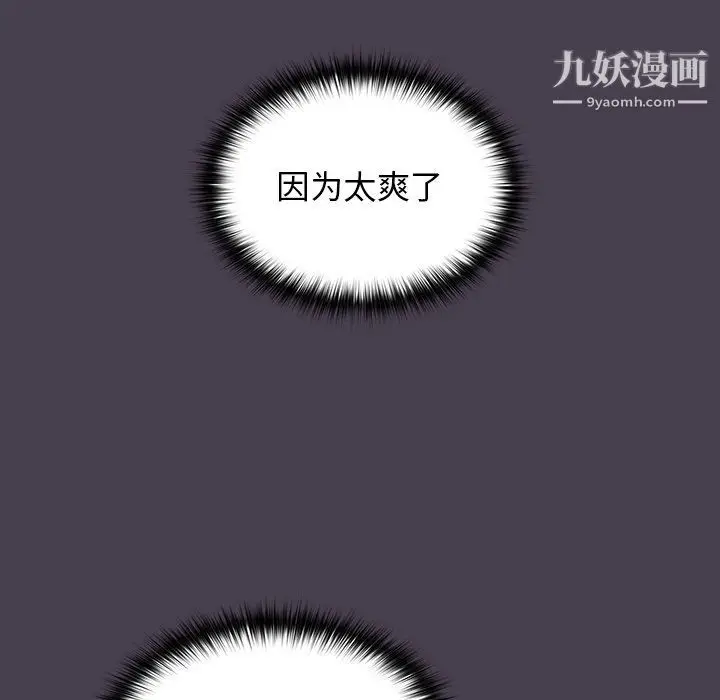 漫画《分组换换爱》第5话第41张图