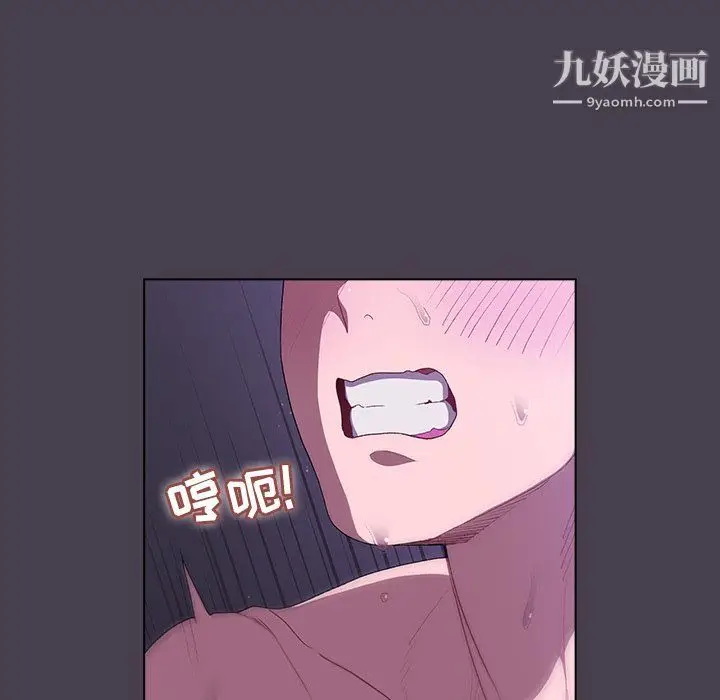 漫画《分组换换爱》第5话第43张图