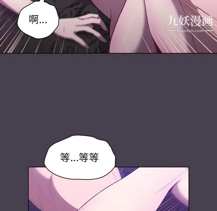 漫画《分组换换爱》第5话第46张图