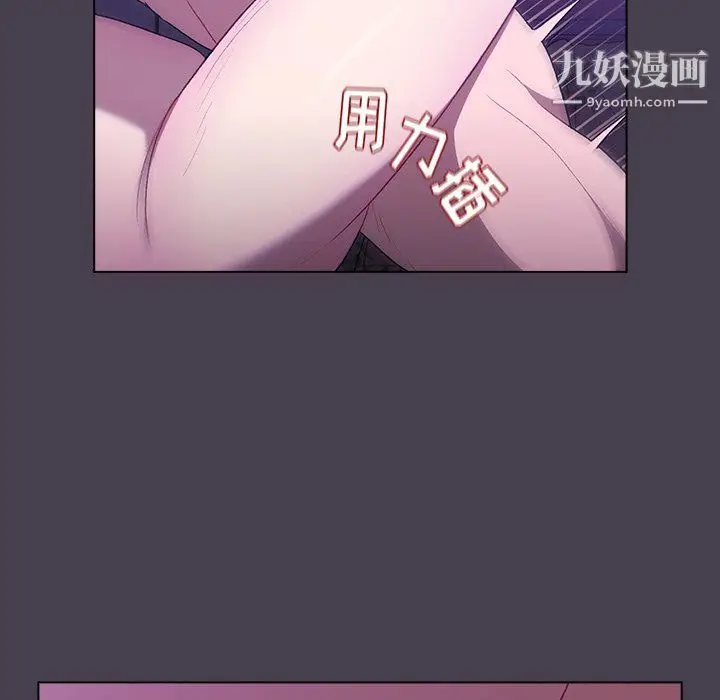 漫画《分组换换爱》第5话第47张图