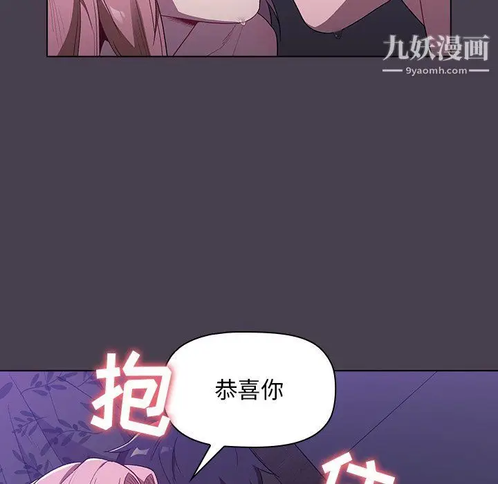漫画《分组换换爱》第5话第54张图