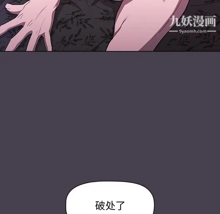 漫画《分组换换爱》第5话第56张图