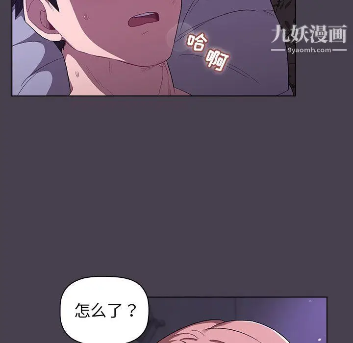 漫画《分组换换爱》第5话第68张图