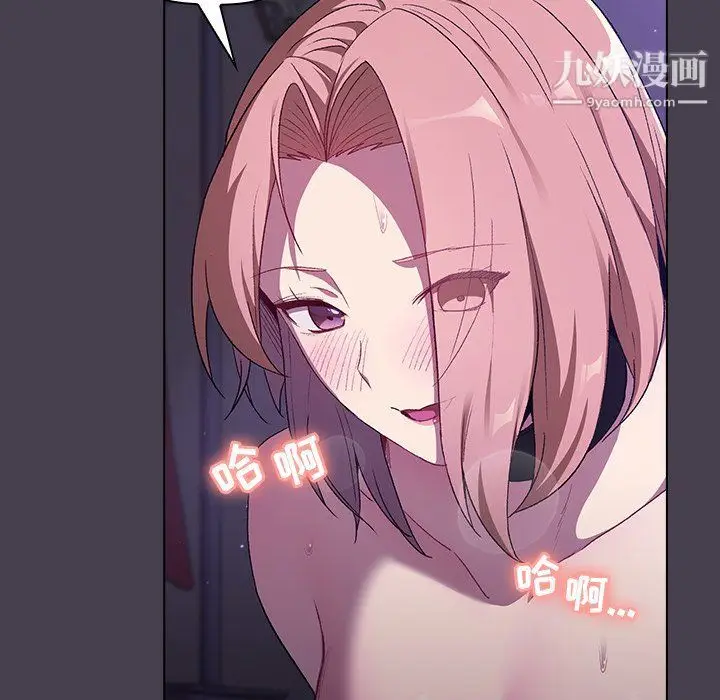 漫画《分组换换爱》第5话第69张图