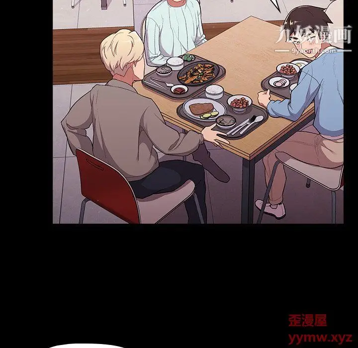 漫画《分组换换爱》第5话第8张图