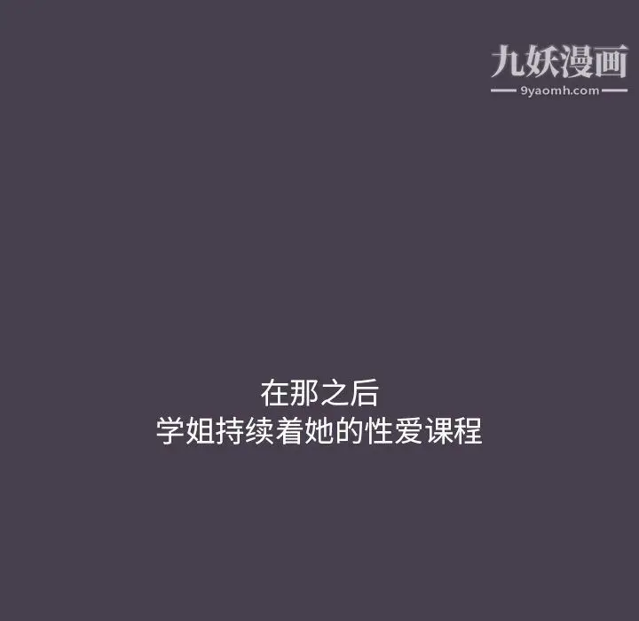 漫画《分组换换爱》第5话第96张图