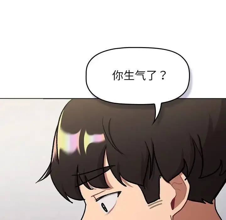 漫画《分组换换爱》第119话第103张图