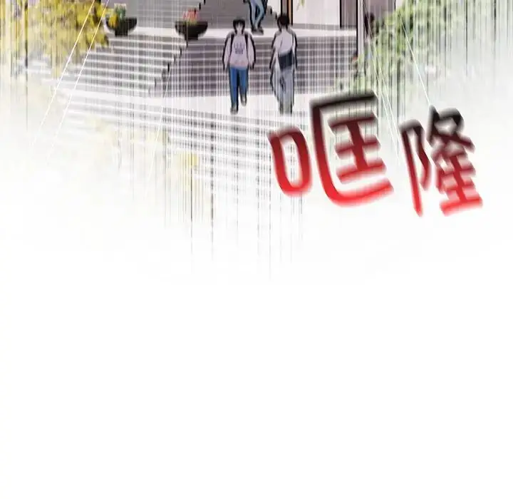 漫画《分组换换爱》第119话第117张图