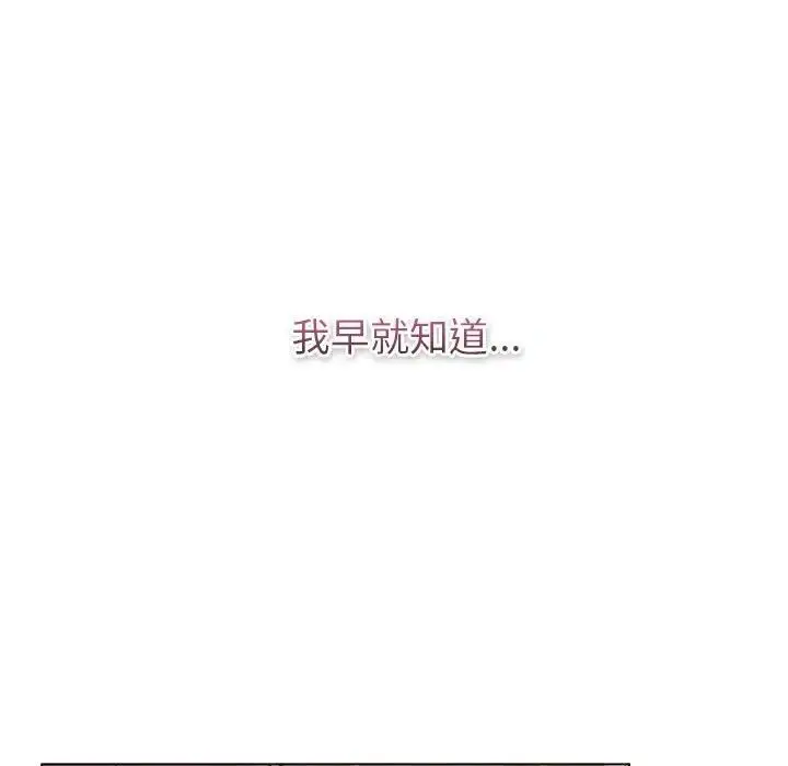 漫画《分组换换爱》第119话第137张图