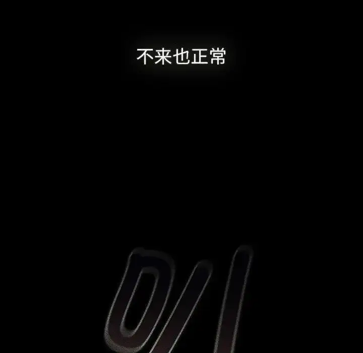 漫画《分组换换爱》第119话第155张图