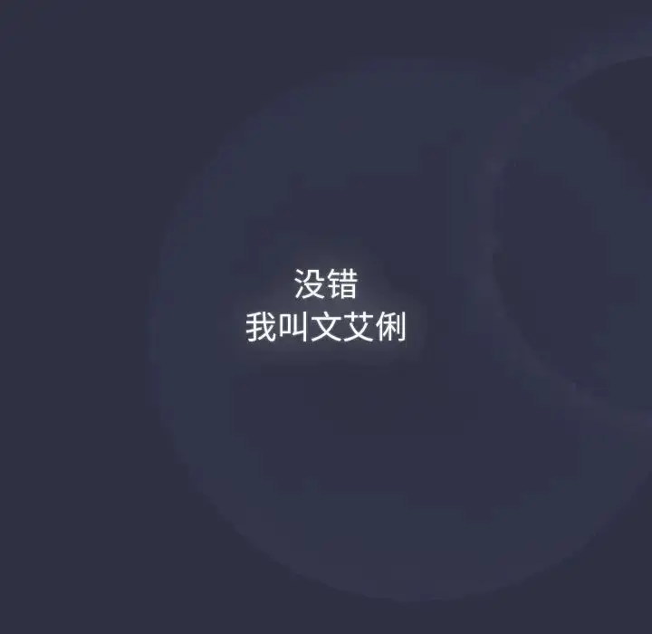 漫画《分组换换爱》第119话第17张图