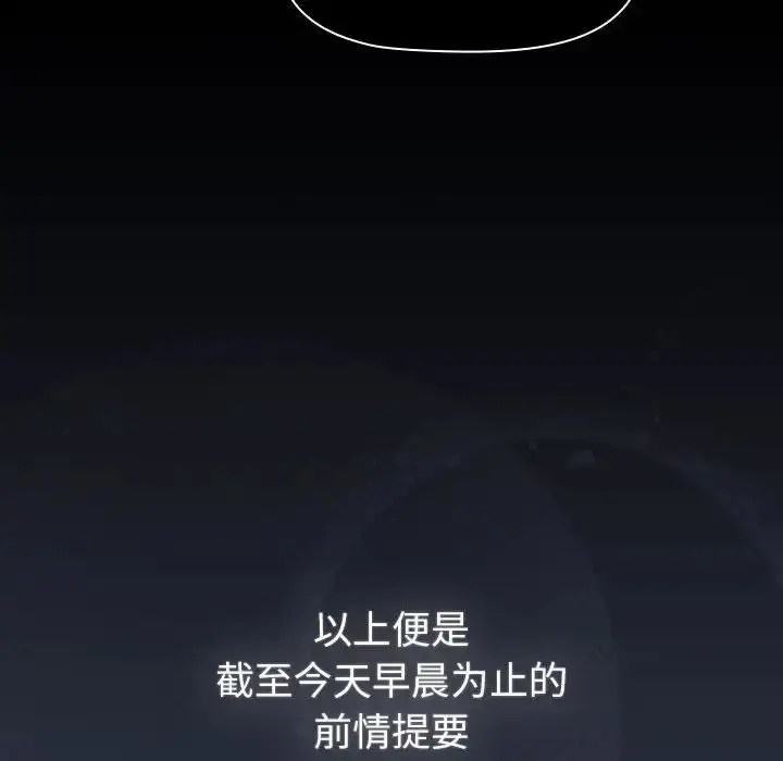 漫画《分组换换爱》第119话第176张图