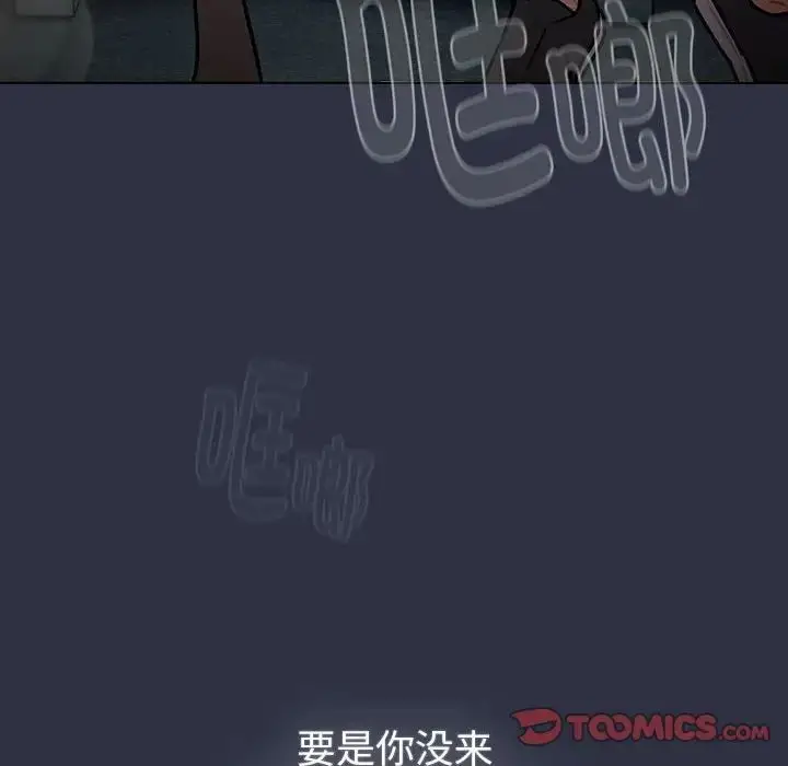 漫画《分组换换爱》第119话第188张图