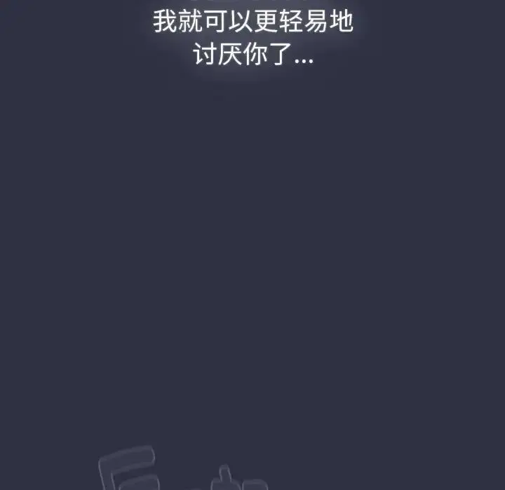 漫画《分组换换爱》第119话第189张图