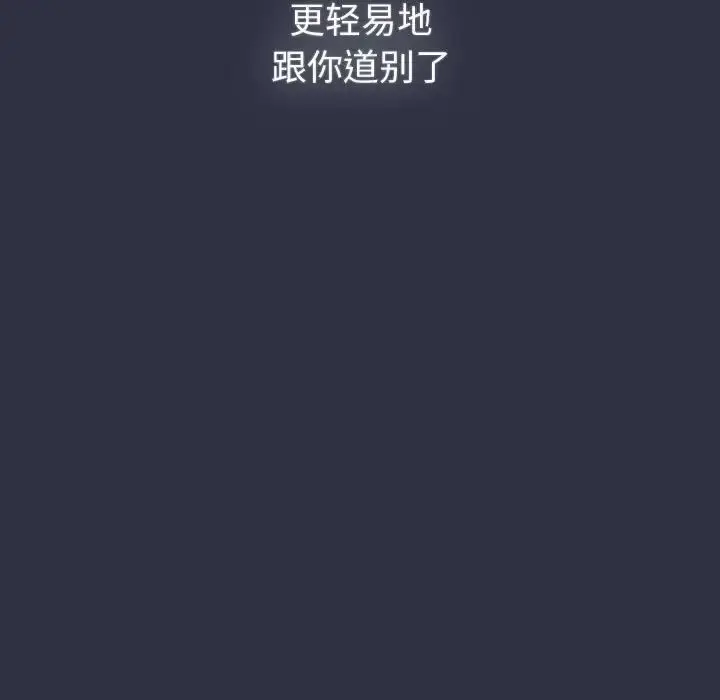 漫画《分组换换爱》第119话第203张图