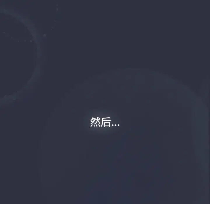 漫画《分组换换爱》第119话第22张图