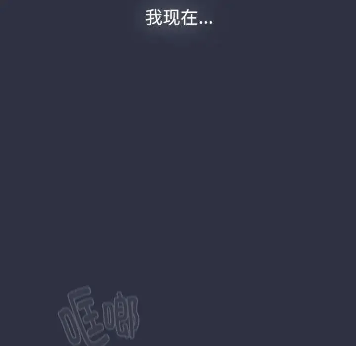 漫画《分组换换爱》第119话第30张图