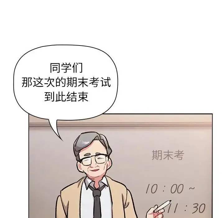 漫画《分组换换爱》第119话第41张图