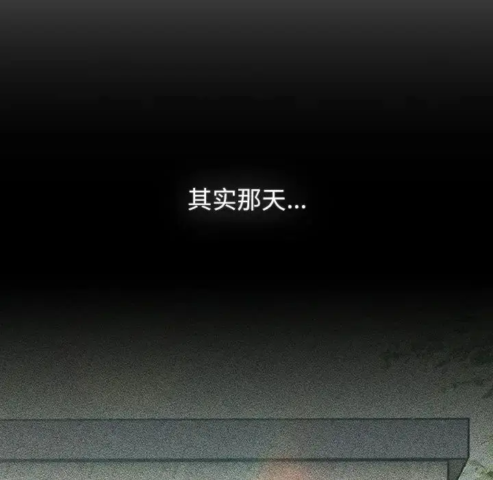 漫画《分组换换爱》第119话第58张图