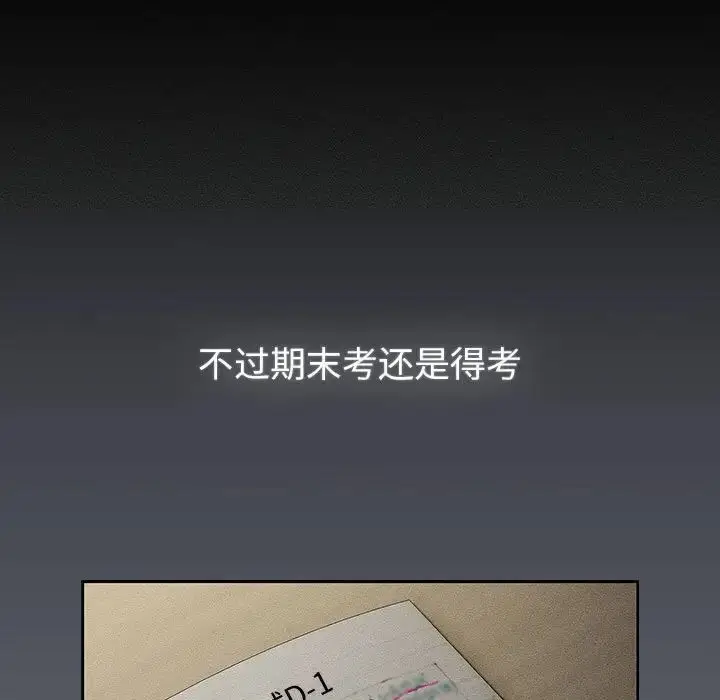 漫画《分组换换爱》第119话第67张图