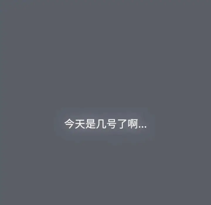 漫画《分组换换爱》第119话第69张图