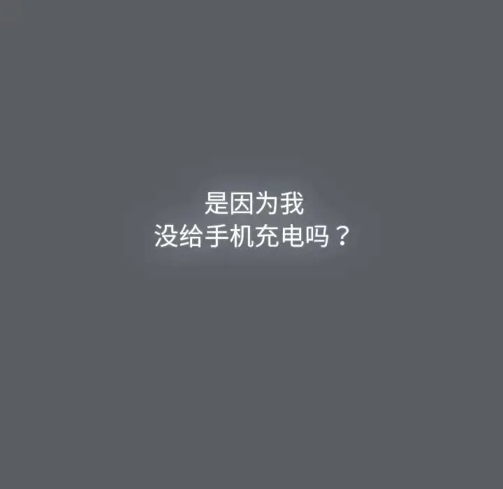漫画《分组换换爱》第119话第71张图