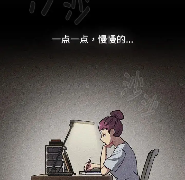漫画《分组换换爱》第119话第77张图