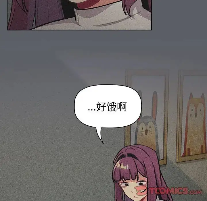 漫画《分组换换爱》第119话第92张图