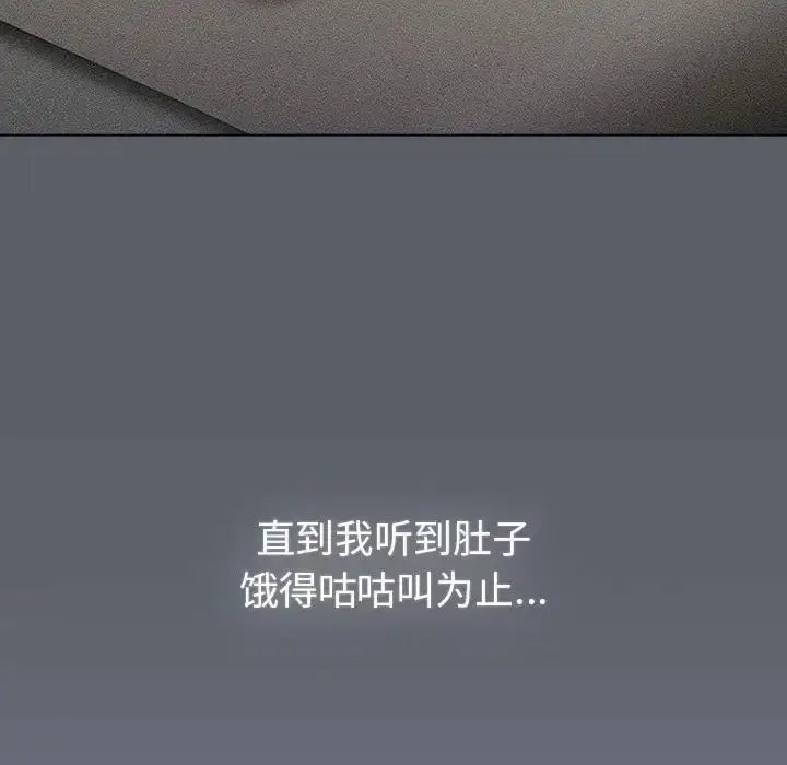漫画《分组换换爱》第119话第94张图