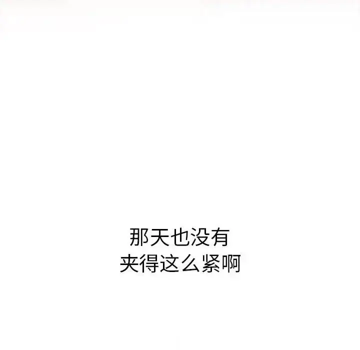 漫画《分组换换爱》第77话第102张图