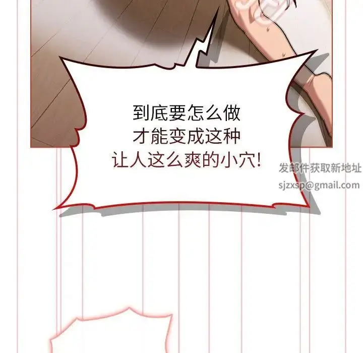 漫画《分组换换爱》第77话第107张图