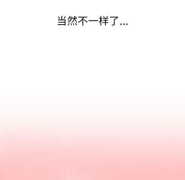 漫画《分组换换爱》第77话第110张图
