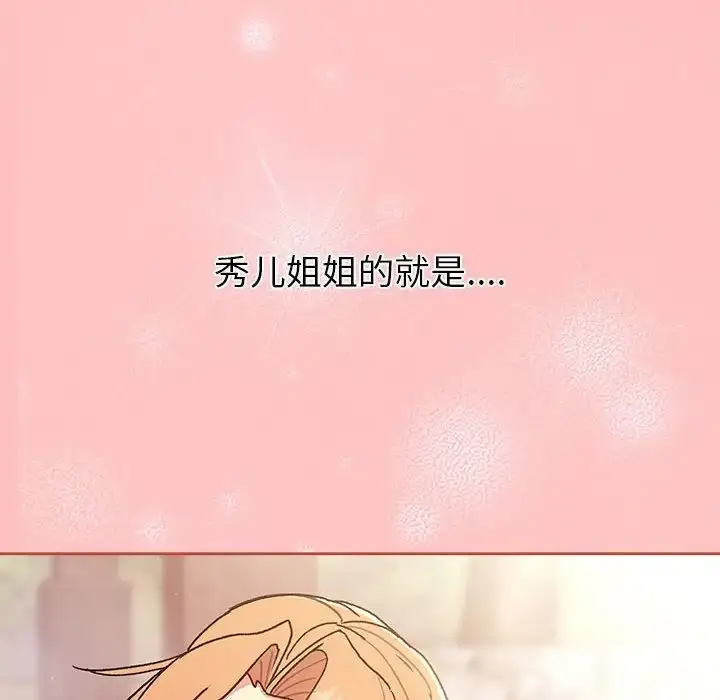 漫画《分组换换爱》第77话第114张图