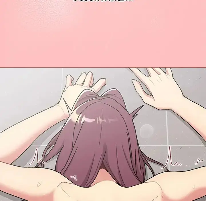 漫画《分组换换爱》第77话第118张图
