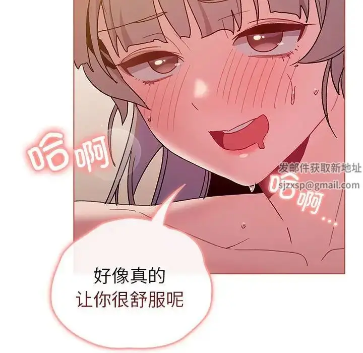 漫画《分组换换爱》第77话第124张图