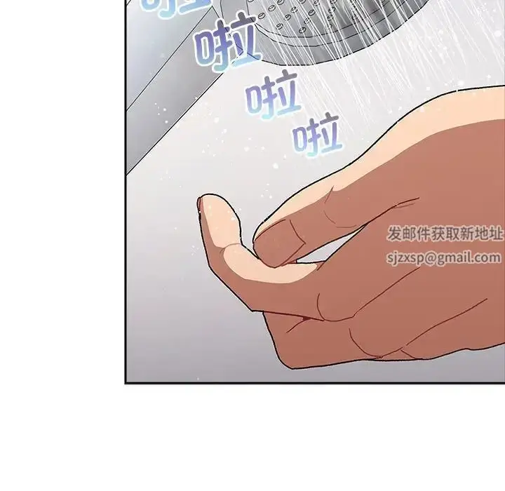漫画《分组换换爱》第77话第132张图